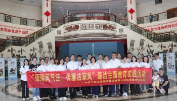 玉柴物流集團組織開展“揚清風(fēng)氣正，傳廉潔家風(fēng)”家風(fēng)教育實踐活動