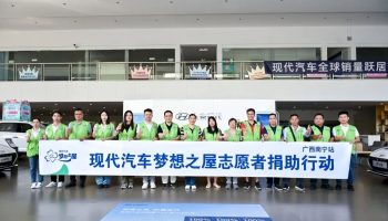 夢想之屋，筑夢未來，玉柴物流集團南寧通源攜手現(xiàn)代汽車集團開展公益助學(xué)活動