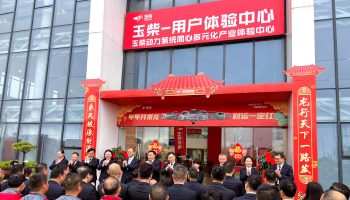 開工大吉！李漢陽、申光一行到玉柴物流集團拜年送祝福