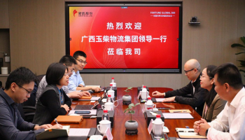 對標先進找差距，加強合作謀發(fā)展——玉柴物流集團赴廈門物流單位拜訪交流