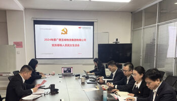 玉柴物流集團召開2024年度黨員領(lǐng)導(dǎo)人員民主生活會