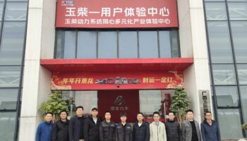 學(xué)習(xí)交流促進(jìn)步，共育汽修新人才——廣西交通技師學(xué)院汽車(chē)工程系到玉柴維修公司參觀交流