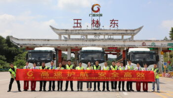 “高速公路定制線路”啟動儀式順利舉辦，開啟創(chuàng)新合作發(fā)展新篇章